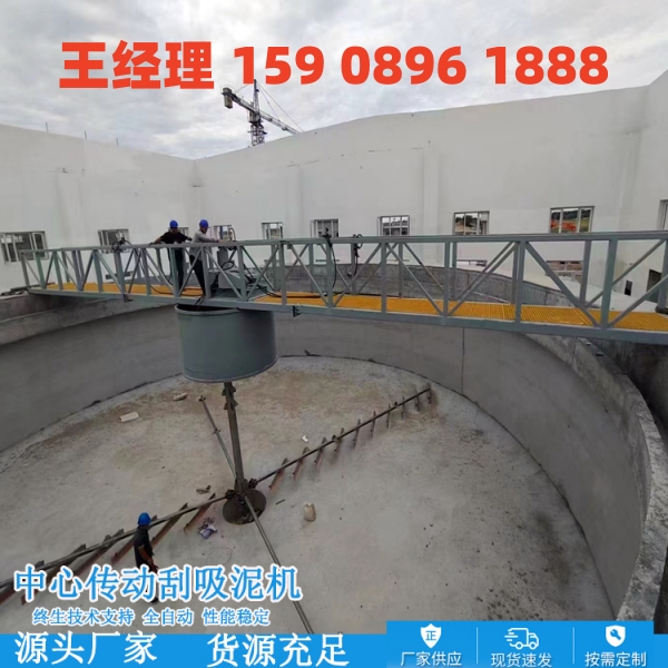 三门峡中心传动刮泥机